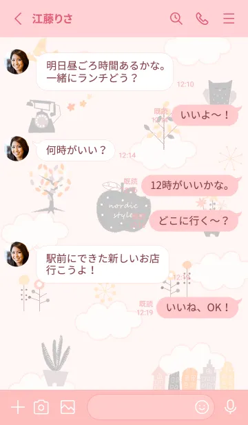 [LINE着せ替え] お洒落な夏♡babypink09_1の画像3