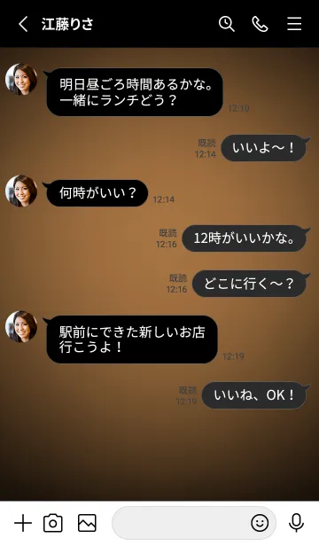 [LINE着せ替え] Almond Brown Neon Theme V5 (JP)の画像3