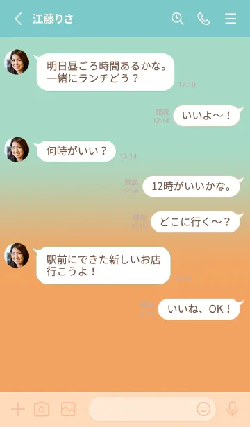 [LINE着せ替え] Spearmint Green & Sandy V5 (JP)の画像3