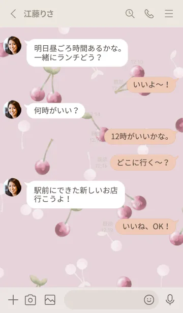 [LINE着せ替え] かわいい♪大好きなさくらんぼ♪1の画像3