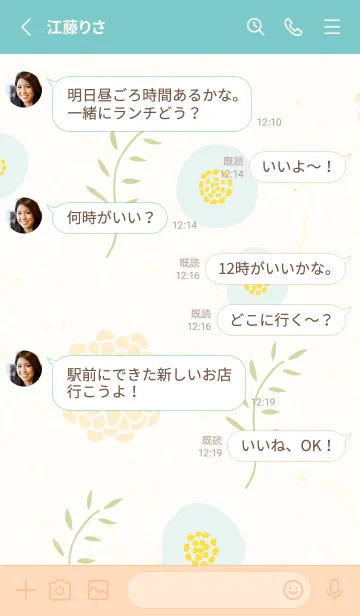 [LINE着せ替え] 丸くて可愛い花20の画像3