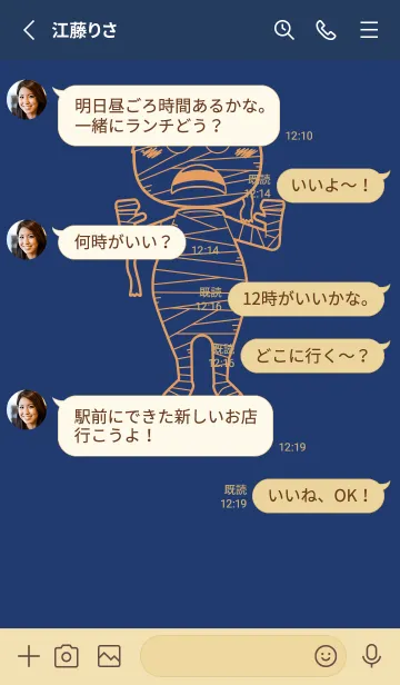 [LINE着せ替え] 妖怪 ミイラ 紺色の画像3