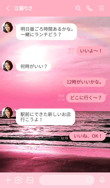 [LINE着せ替え] 運気上昇 癒しのビーチ Pink Sunse4の画像3
