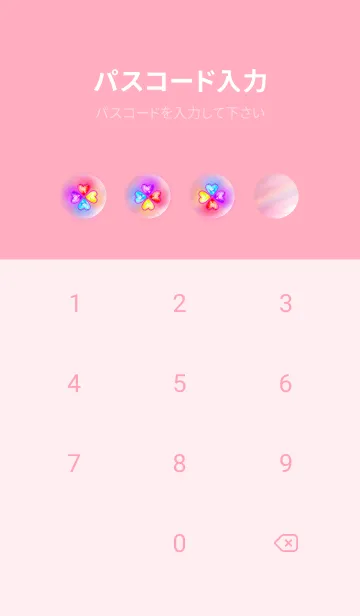 [LINE着せ替え] 運気上昇 癒しのビーチ Pink Sunse4の画像4