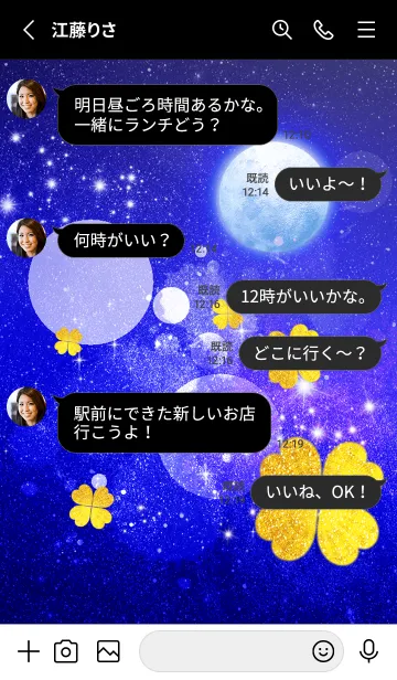 [LINE着せ替え] 運気UP！！✨ブルーとクローバー✨の画像3