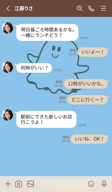 [LINE着せ替え] 妖怪 ゴースト 勿忘草色の画像3