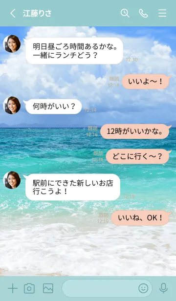 [LINE着せ替え] 夏の海 1の画像3