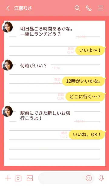 [LINE着せ替え] 便箋の着せかえ/朱色の画像3