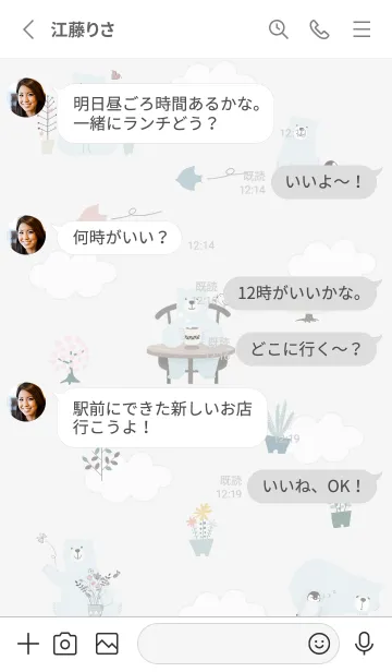 [LINE着せ替え] ほがらかなクマ♡グレー01_1の画像3