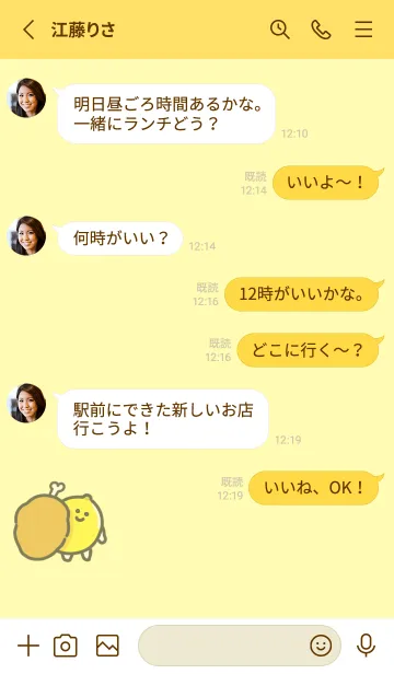 [LINE着せ替え] にっこりレモンの画像3