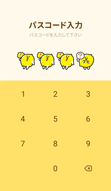 [LINE着せ替え] にっこりレモンの画像4