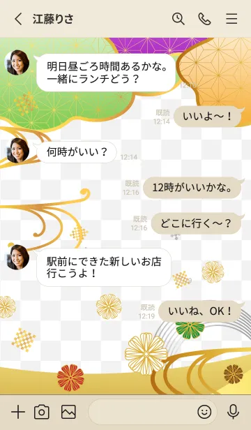 [LINE着せ替え] 花と雲の和柄 赤とベージュの画像3