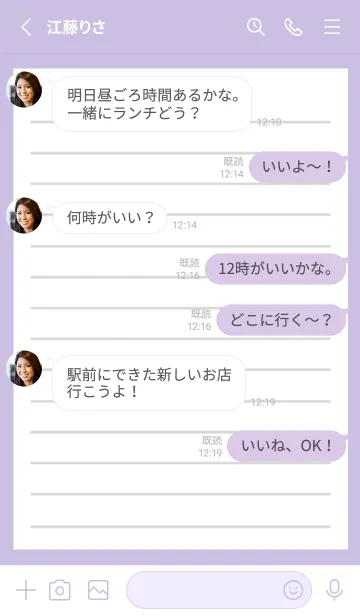 [LINE着せ替え] 便箋の着せかえ/くすみパープルの画像3