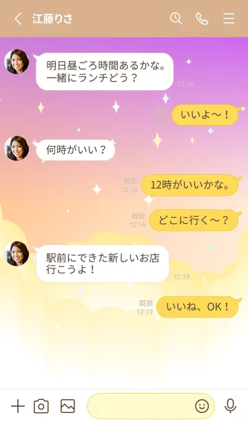 [LINE着せ替え] 幻想的な夜空 薄茶と黄色の画像3