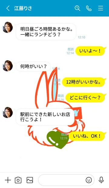 [LINE着せ替え] ハングリーラビット 382の画像3