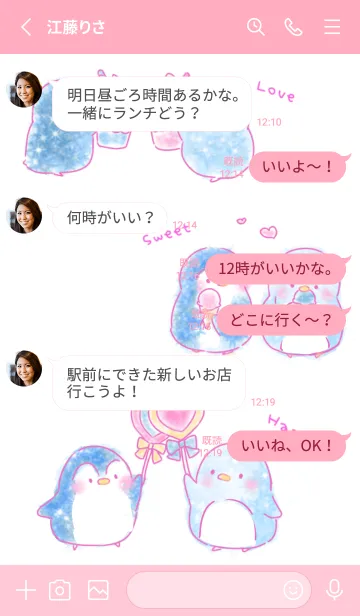 [LINE着せ替え] sugar penguins sweetの画像3