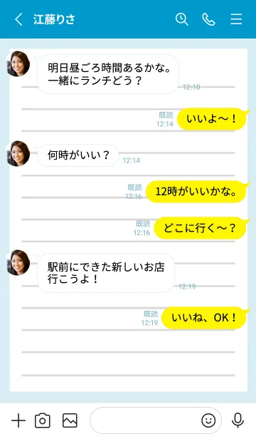 [LINE着せ替え] 便箋の着せかえ/ライトブルー/イエローの画像3