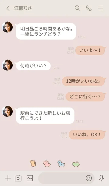 [LINE着せ替え] 小さな恐竜 (ドット絵) /ピンクベージュの画像3