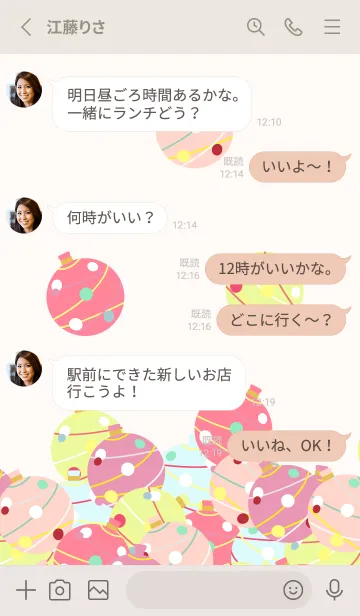 [LINE着せ替え] かわいいヨーヨー ベージュと灰色の画像3