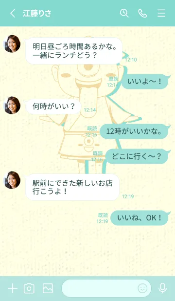 [LINE着せ替え] 妖怪 一つ目小僧 砥粉色の画像3