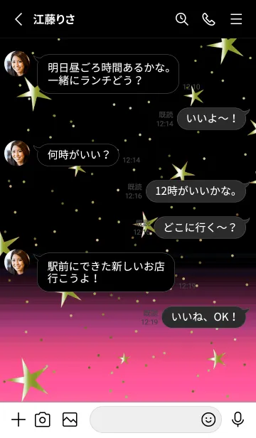 [LINE着せ替え] キラキラ ‐グラデーション・スター 55の画像3