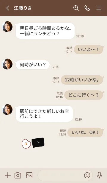 [LINE着せ替え] シンプル 海苔 めだまやきの画像3