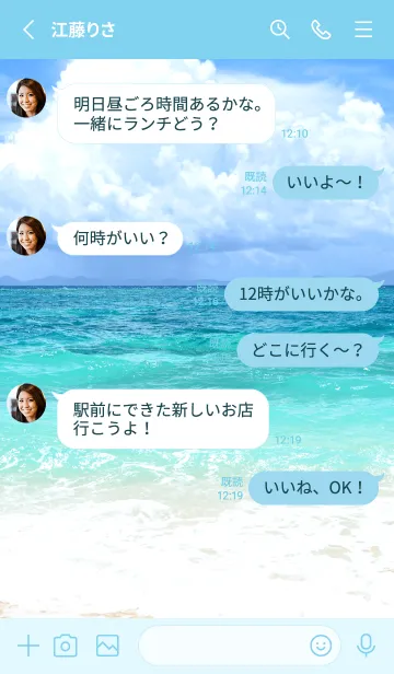 [LINE着せ替え] 夏の海 2の画像3