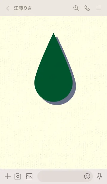 [LINE着せ替え] 水滴のきせかえ 深緑の画像2