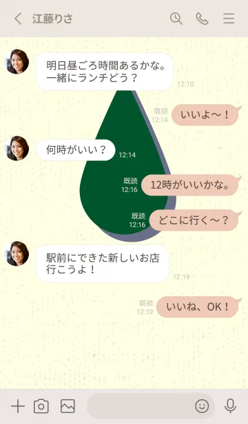 [LINE着せ替え] 水滴のきせかえ 深緑の画像3
