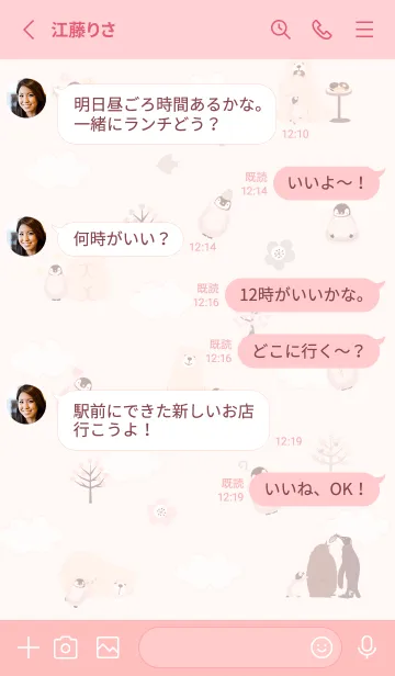 [LINE着せ替え] ペンギンが好き♡babypink09_1の画像3