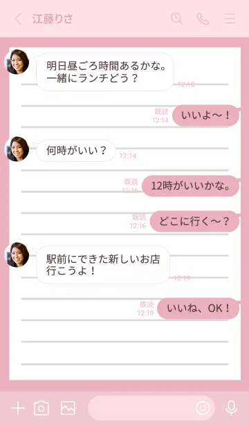 [LINE着せ替え] 便箋の着せかえ/ローズピンクの画像3