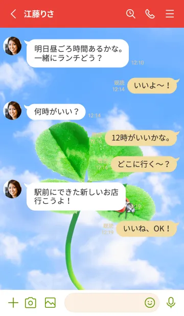 [LINE着せ替え] 四つ葉のクローバーとテントウムシ #8-7の画像3