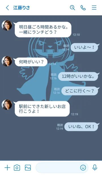 [LINE着せ替え] 妖怪 ジャックオランタン スマルトの画像3