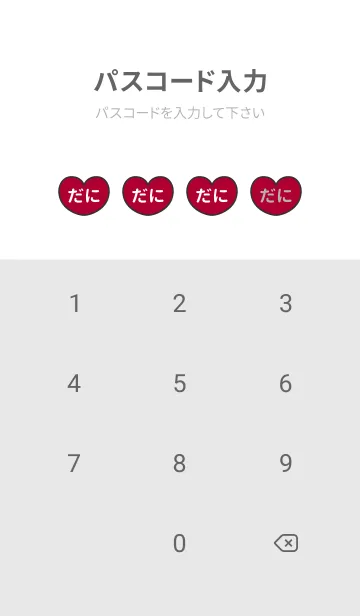 [LINE着せ替え] ハートと天使『だに』 LOVEの画像4