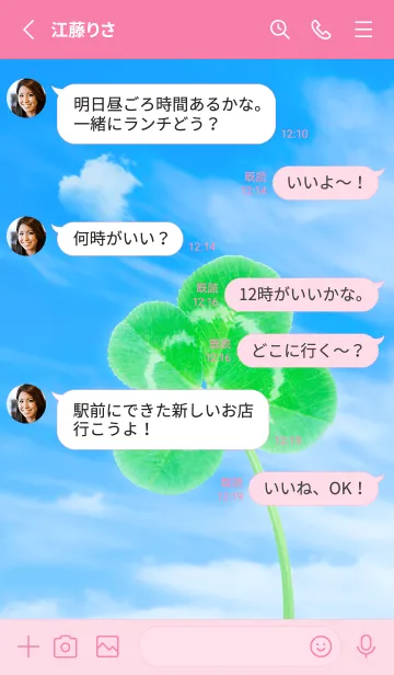 [LINE着せ替え] 本物ラッキークローバー 4-leaf #2-12の画像3