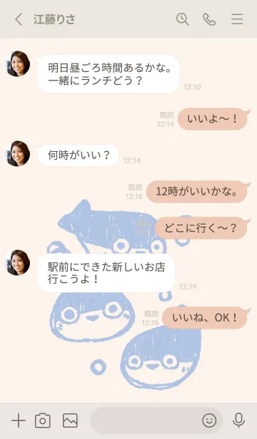 [LINE着せ替え] もにっとサカバンバスピス くすみあおの画像3