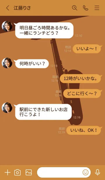 [LINE着せ替え] Saxophone CLR タンの画像3