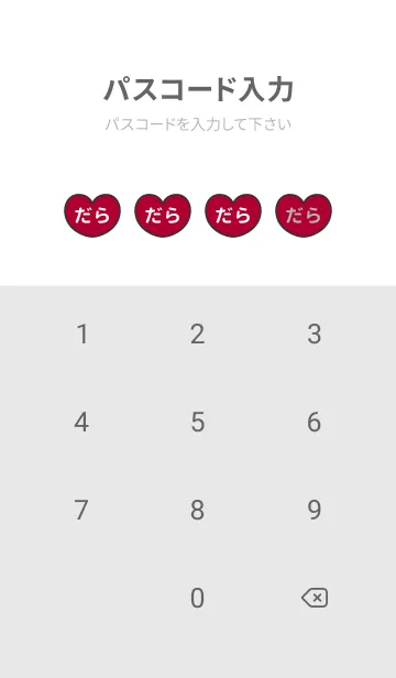 [LINE着せ替え] ハートと天使『だら』 LOVEの画像4