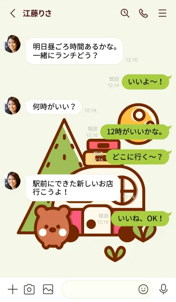 [LINE着せ替え] Camping time themeの画像3