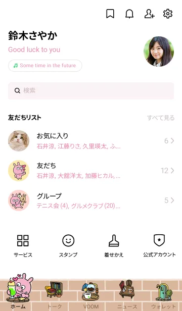 [LINE着せ替え] ラブラビットの愛をそそぐ喫茶店の画像3