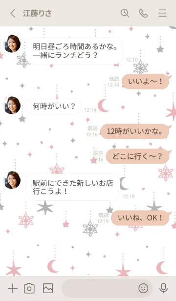 [LINE着せ替え] 月と星*シルバーとピンクのオーナメントの画像3