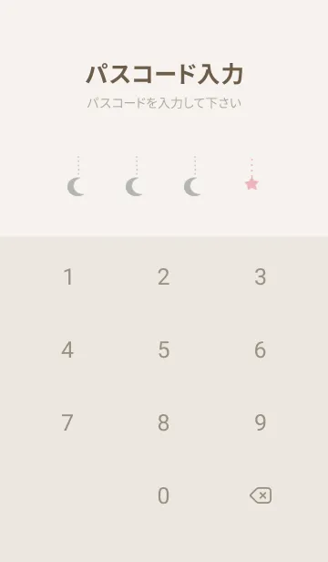 [LINE着せ替え] 月と星*シルバーとピンクのオーナメントの画像4