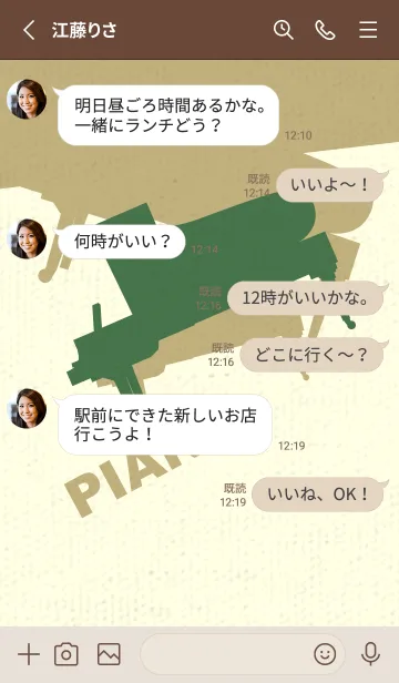 [LINE着せ替え] Piano CLR フォーリッジの画像3