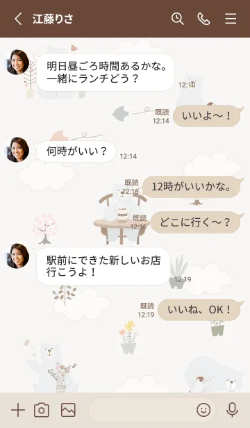 [LINE着せ替え] ほがらかなクマ♡brown03_1の画像3