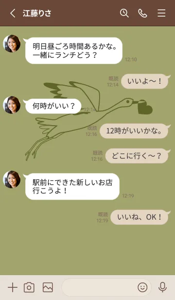 [LINE着せ替え] 鳥とハート 柳茶の画像3