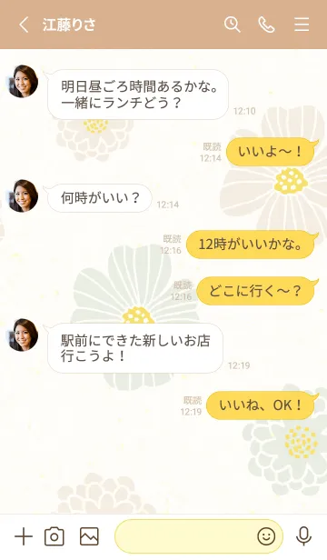 [LINE着せ替え] くすみカラー 可愛い花23の画像3