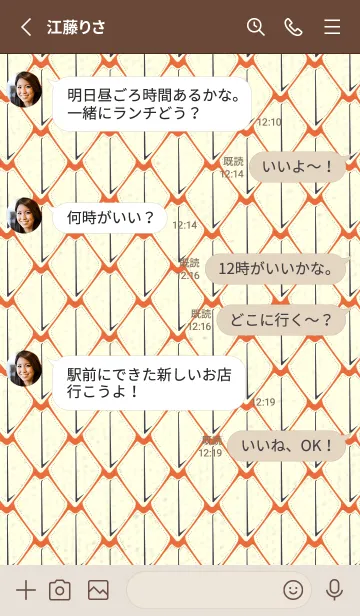 [LINE着せ替え] シンプルな龍鱗 柿色の画像3