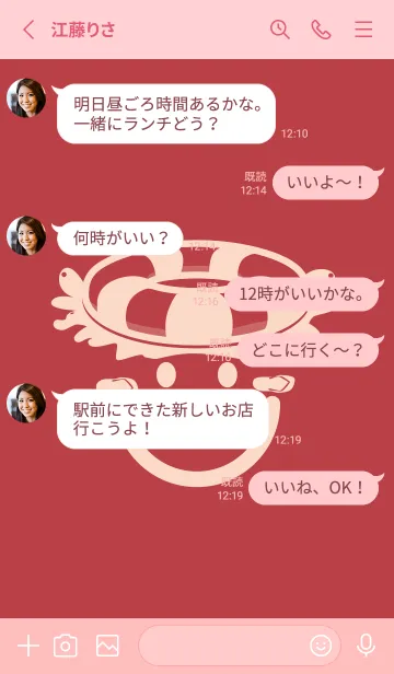 [LINE着せ替え] スマイル＆サマー 臙脂の画像3