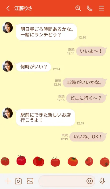 [LINE着せ替え] Tomato familiaの画像3