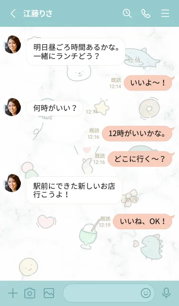 [LINE着せ替え] ゆるーい夏♡bluegreen06_1の画像3